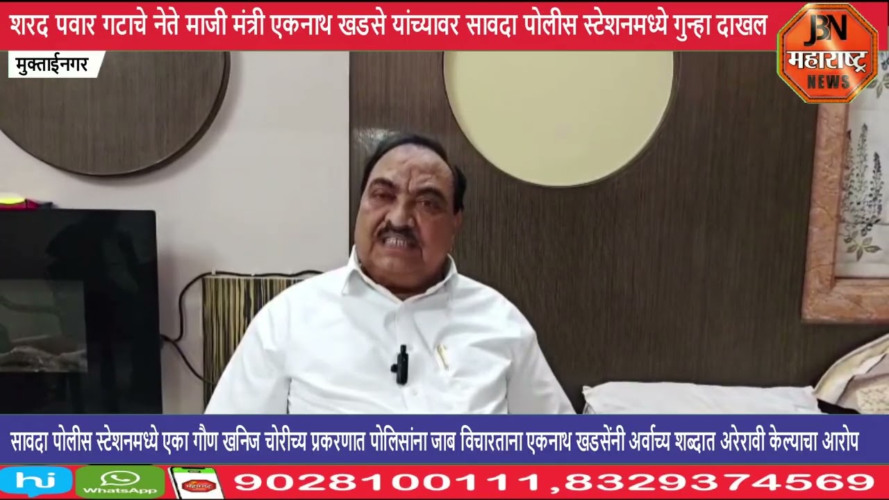 मंत्री एकनाथ खडसे यांच्यावर सावदा पोलीस स्टेशनमध्ये गुन्हा दाखल