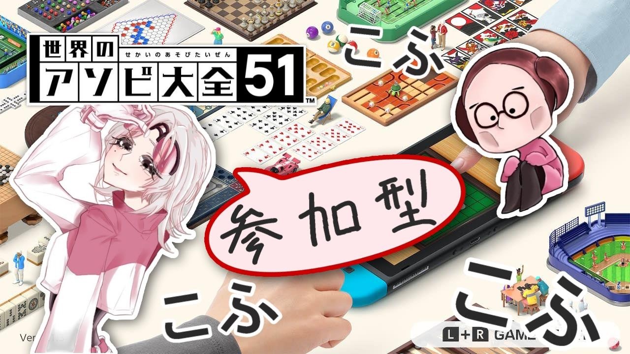 【参加型 / 世界のアソビ大全51】ひな祭りってなぜ楽しいのか？ / 毎週火曜日は世界のアソビ大全51をこふっていく～