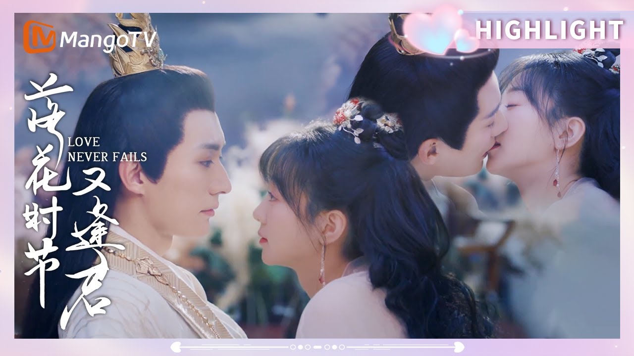 《落花时节又逢君》想要同修？红凝大胆亲上锦绣 ​​​😋💋 | Love Never Fails | 芒果TV心动