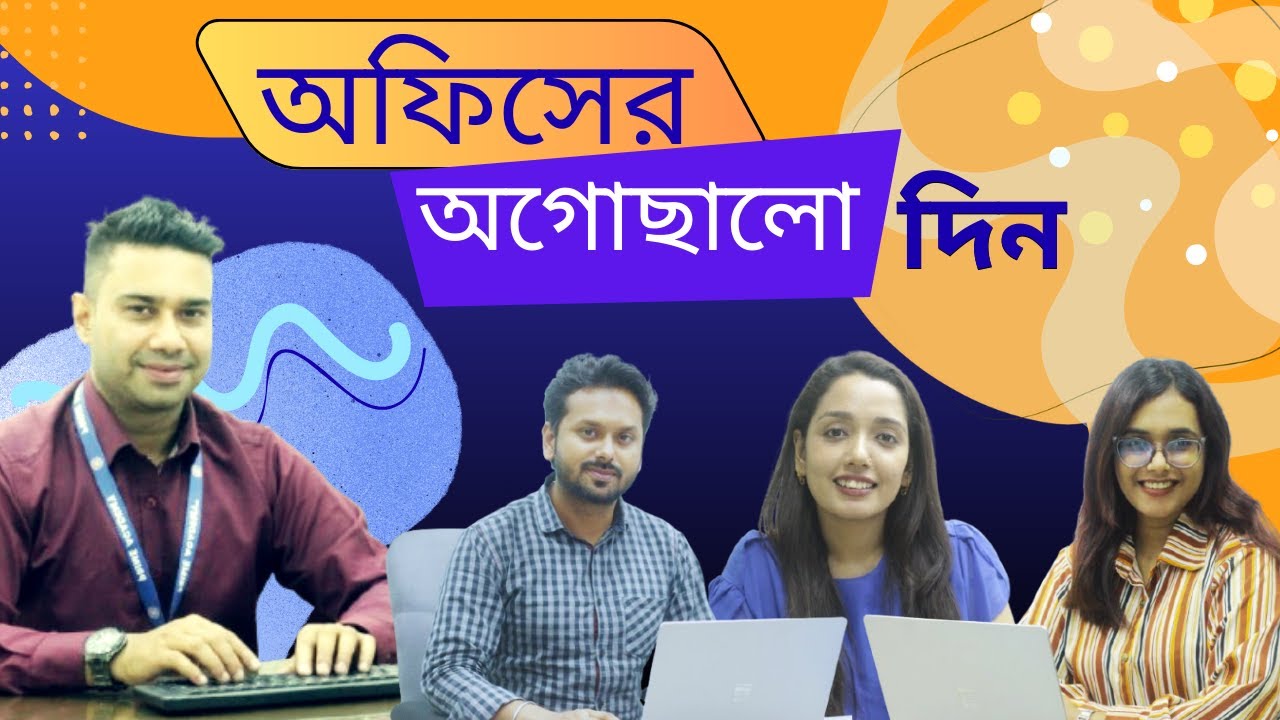অফিসের অগোছালো দিন | Prime Academy | Corporate Courses | Bangla Drama | Latest Drama