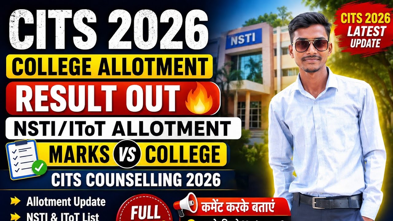 CITS 2026 College Allotment Result Out 🔥 | NSTI/IToT Allotment |  | CITS Counselling 2026