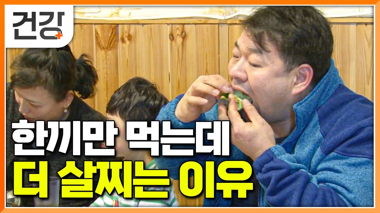“뇌출혈, 당뇨 올 수 있어요” 일이 바빠 끼니 거르고 대충 때웠던 중년 남성의 충격적인 검진 결과│피하지방형 복부비만│건강 프로젝트 바꾸면 산다│#EBS건강