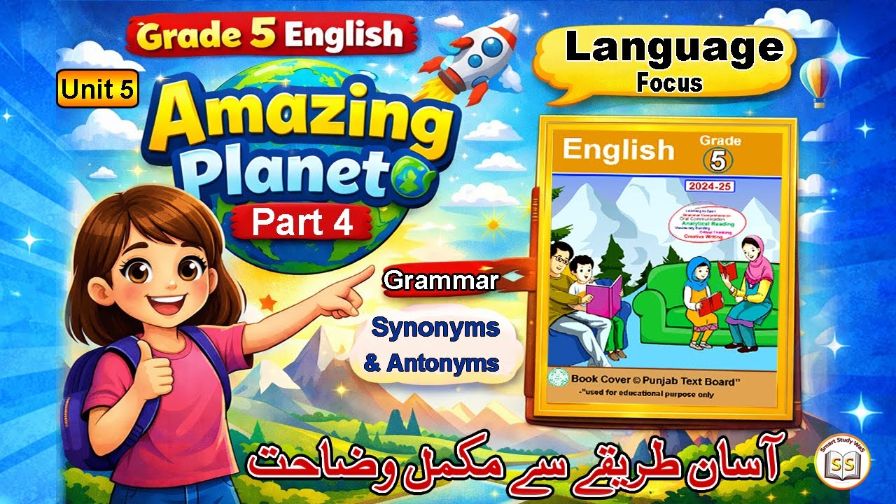 5th Class English Unit 5 Amazing Planet Part 4 | Punjab Textbook | Full Explanation in Urdu