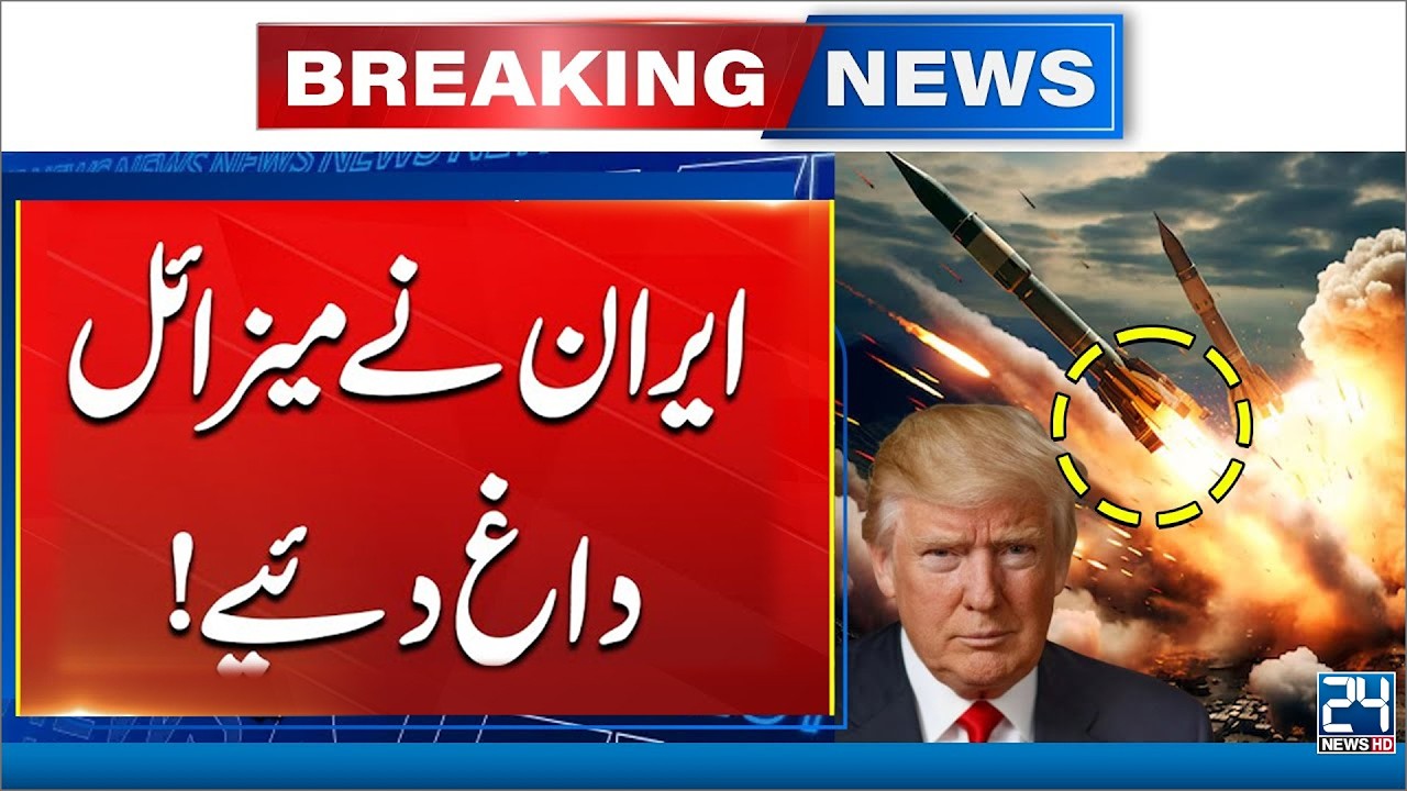 Iran Missile Attack On American Military Bases In Bahrain - Breaking News - 24 News HD