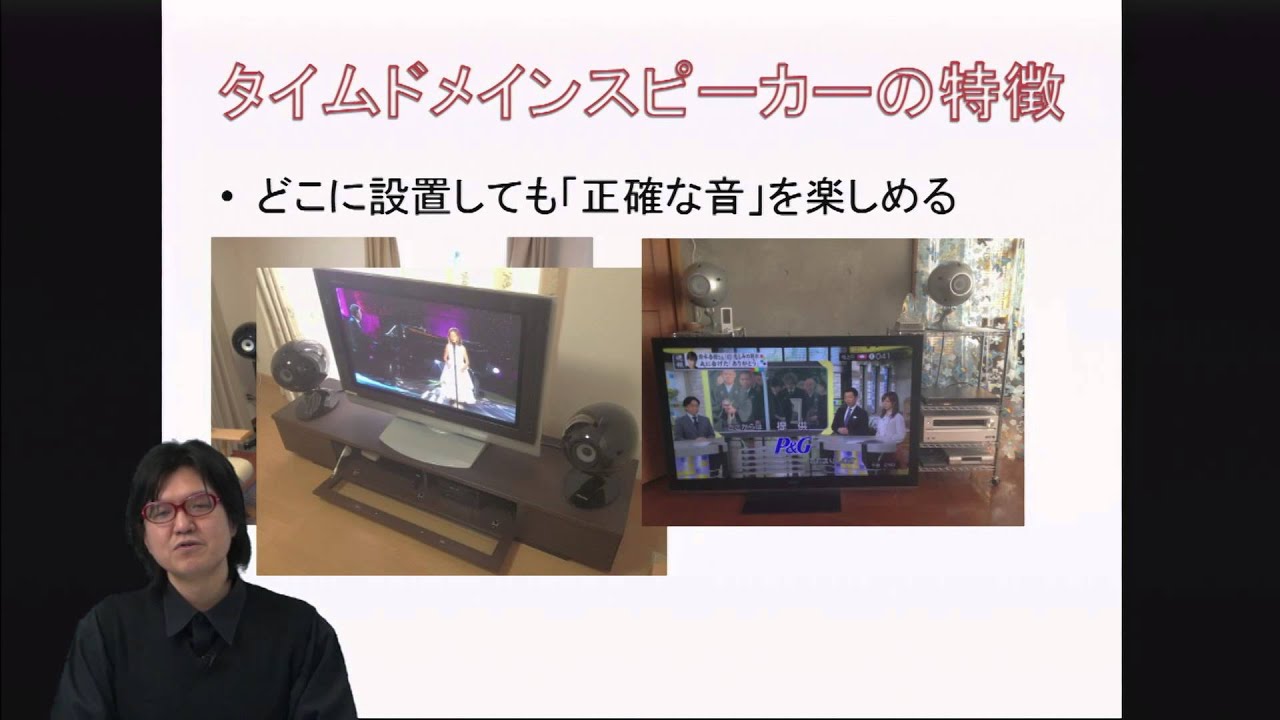 ええ音コーディネーター 金子　【富士通テン/ECLIPSE　タイムドメインスピカー】