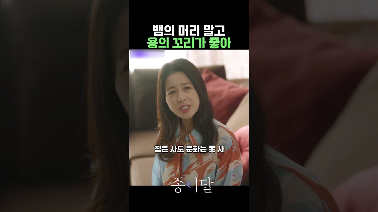 서로에게 상처가 되는 부부의 말 #서영희 #윤희석 #tezyf