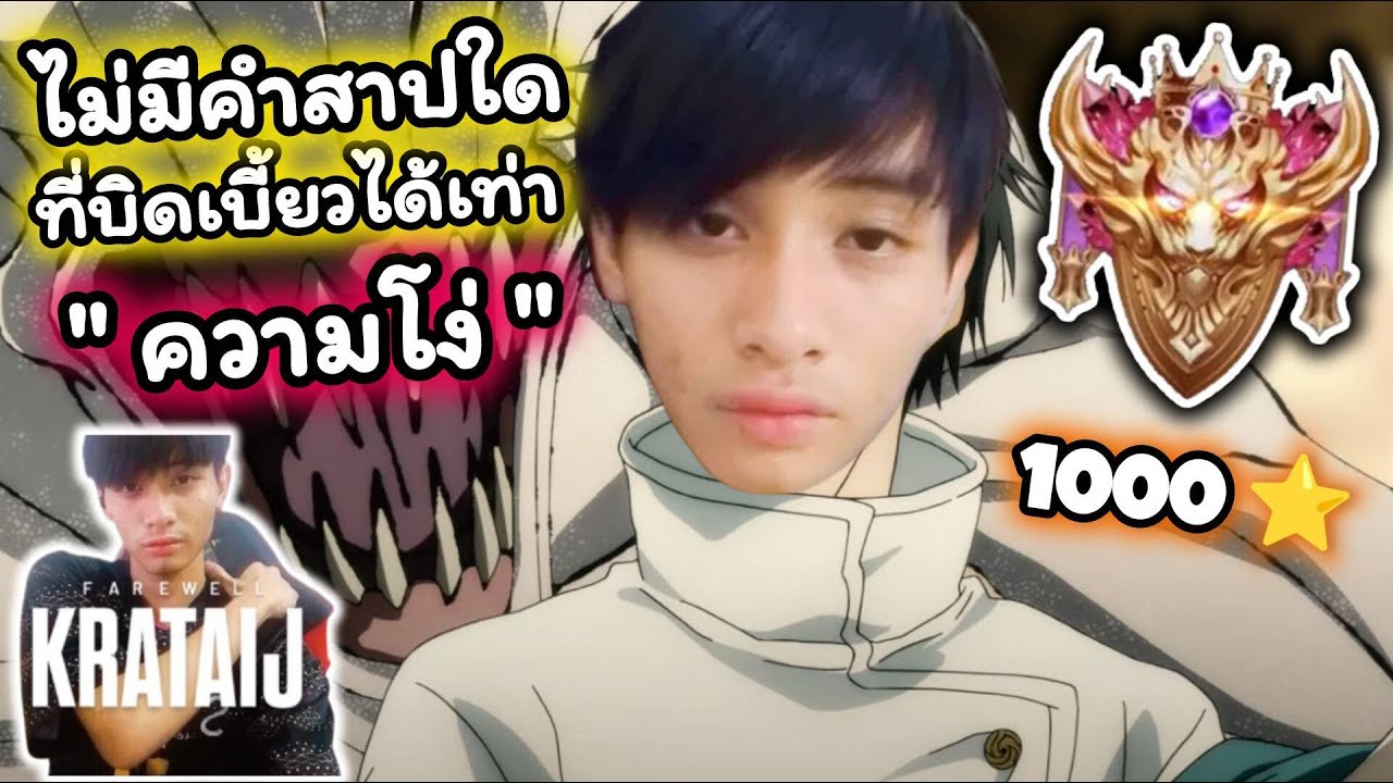 🔴𝐋𝐈𝐕𝐄 : ไม่มีคำสาปใดที่บิดเบี้ยวได้เท่า 