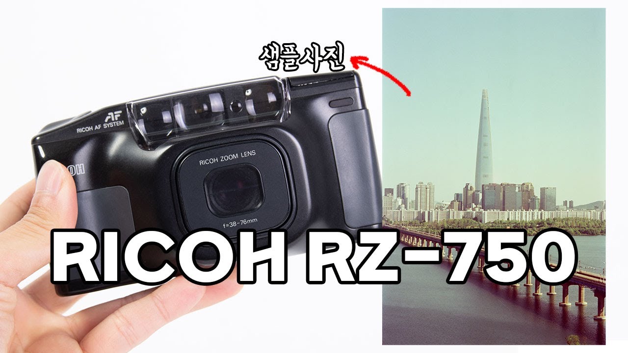 리코 RZ-750 필름카메라 사용법 & 필름사진샘플