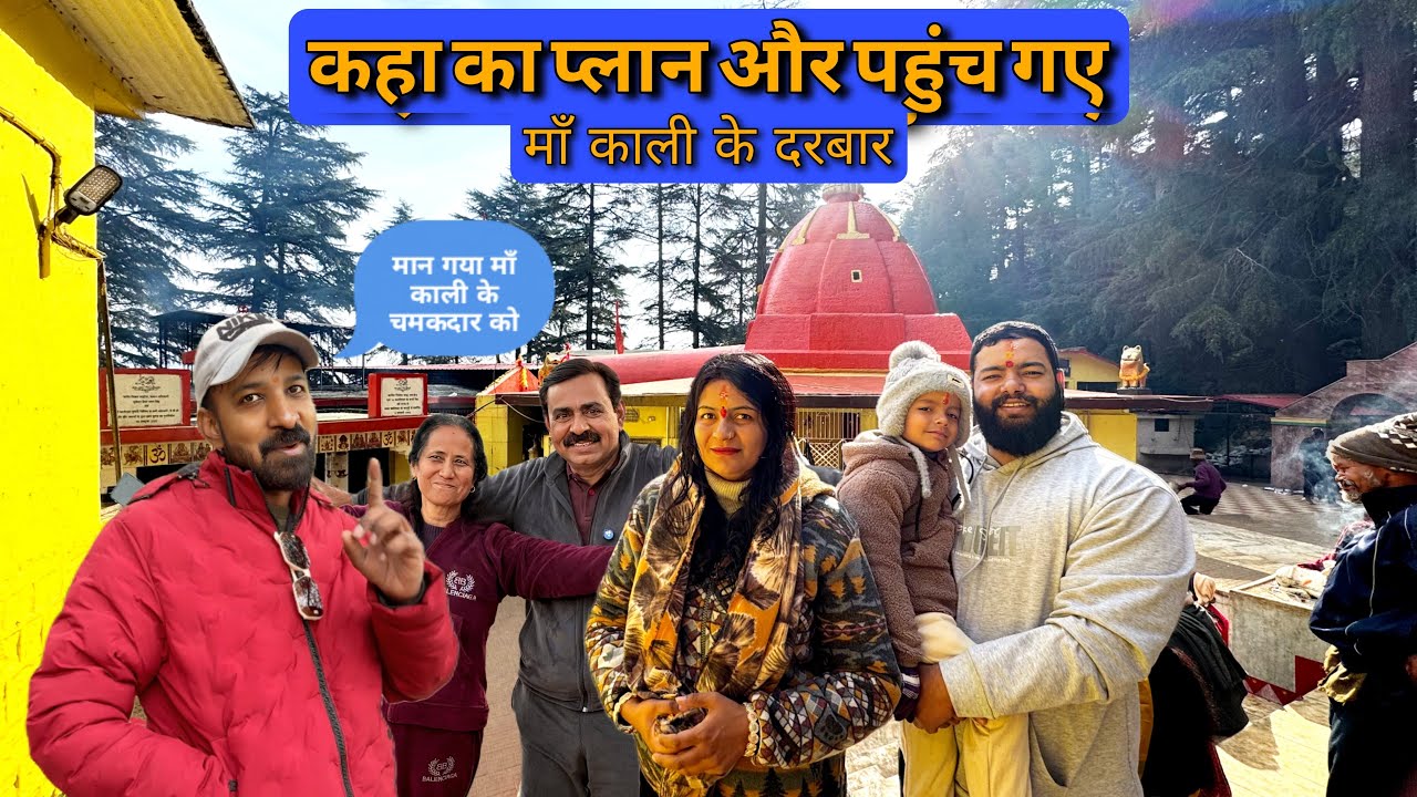 माँ कालिका के दर्शन के बाद एक और चमत्कारिक दृश्य पाताल भुवनेश्वर @Ghumakkadbugz @retiredpunjabi1547 