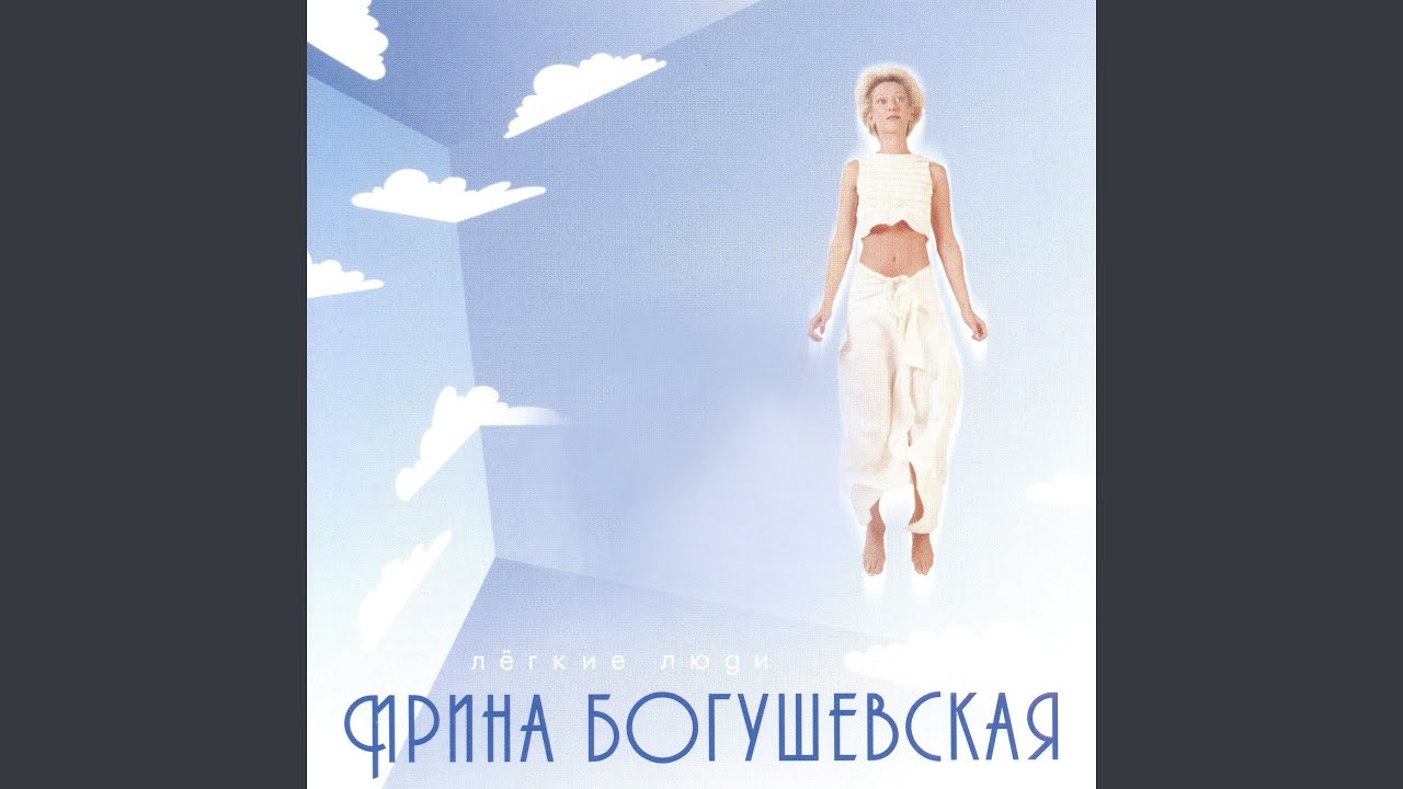Эти большие волны