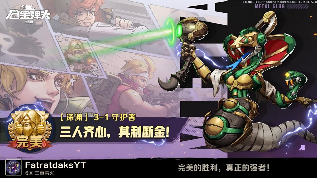Metal Slug Awakening: Facing the Unrelenting Big Boss! Can You Survive?