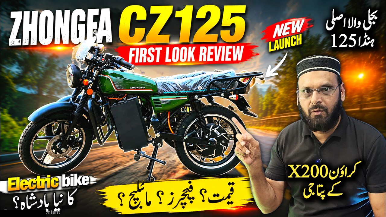 Zhongfa CZ125 2027 First Look Review 😲 | Best Electric Bike in Pakistan | Full Details & Price