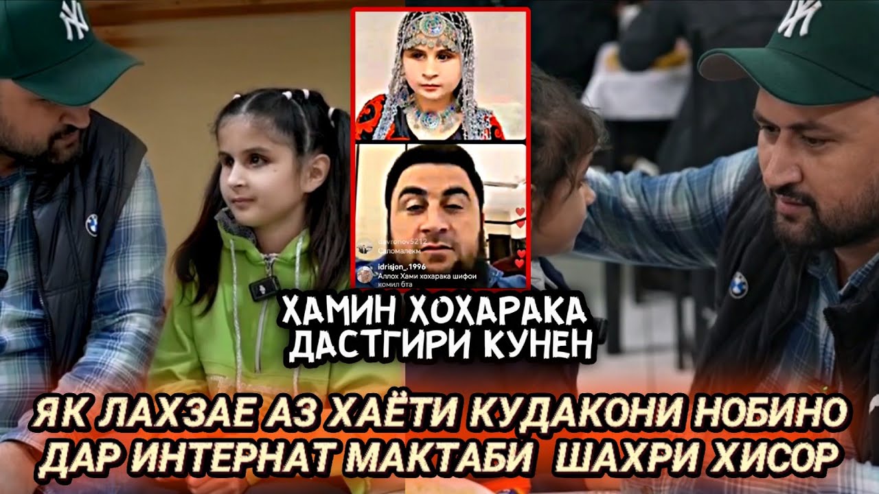 Мансур Негматов, хабар гири ба мактаб интернати нобиёнон рафт 