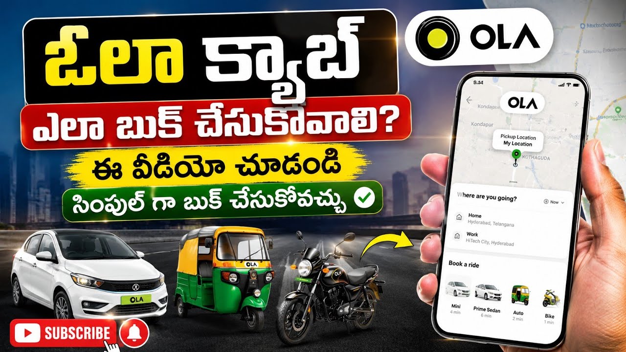 cab Ela book chesukovali | how book ola cab| #ola #taxi #hyderabad #road