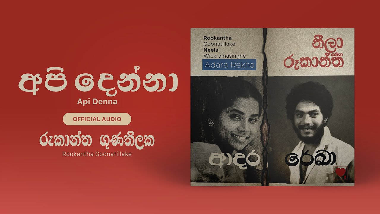 Rookantha - Api Denna (අපි දෙන්නා)