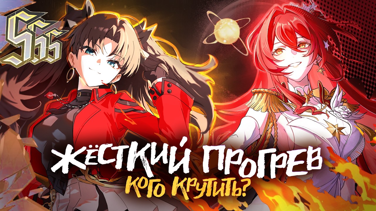 ХИМЕКО НОВА ИЛИ ТОСАКА РИН? - Кого крутить в патче 4.4? | Разбор новой версии в Honkai Star Rail