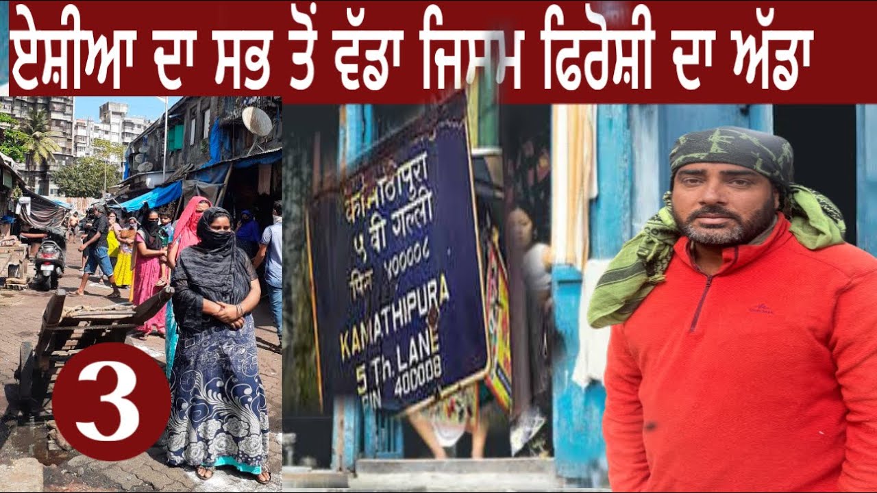 ਕਮਾਠੀ ਪੁਰਾ|ਮੁੰਬਈ|ਲਾਲ ਬੱਤੀ |kamathi pura|red ligh|#devkuraiwala #devkuraiwalanewvlog 