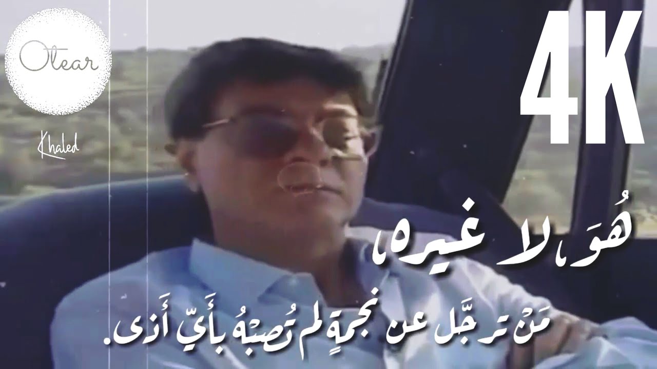 هو لا غيره | محمود درويش Mahmoud Darwish
