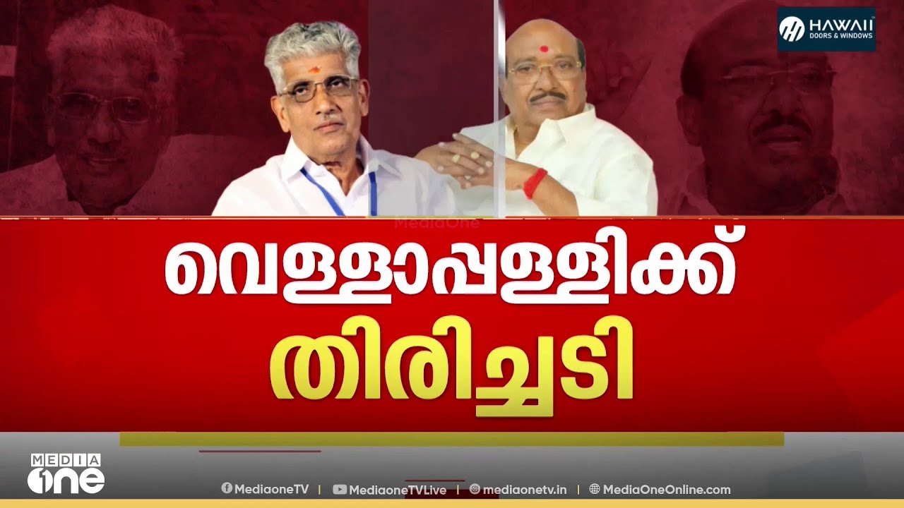 'മകനെ നേതാവാക്കി ഒരു പാർട്ടിയുണ്ടാക്കി,ആ പാർട്ടിയെ സംഘപരിവാറിന് കൊടുത്തയാളാണ് വെള്ളാപ്പള്ളി