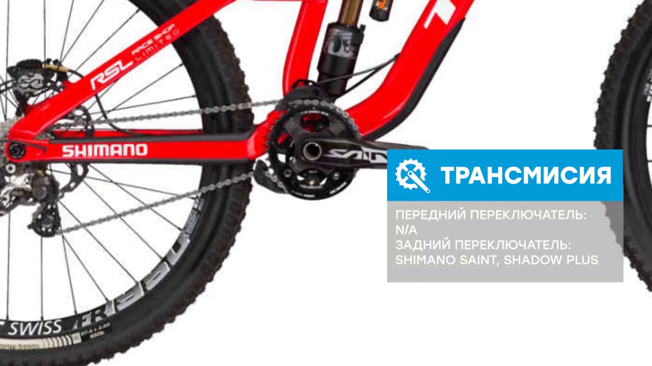 Обзор велосипеда Trek Session 9.9 DH 27.5 Race Shop Limited 2018 года