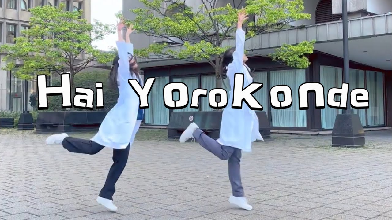 [Soragi AQin] X [Kio] Hai Yorokonde「はいよろこんで 」《乐意效劳》