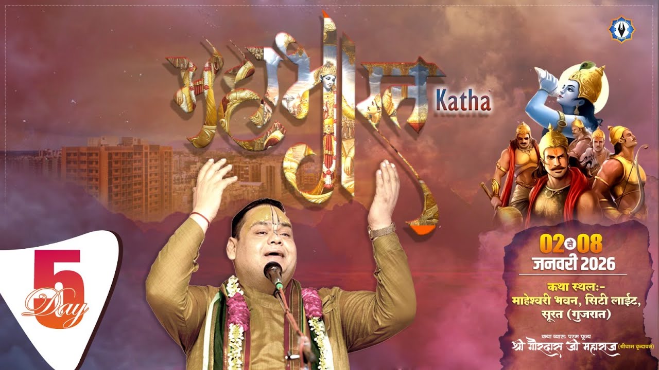 Live || Day -5 || 🙏Mahabharat Katha🙏 || Maheshwari Bhavan, Surat, Gujarat || Shri Gaurdas Ji Maharaj