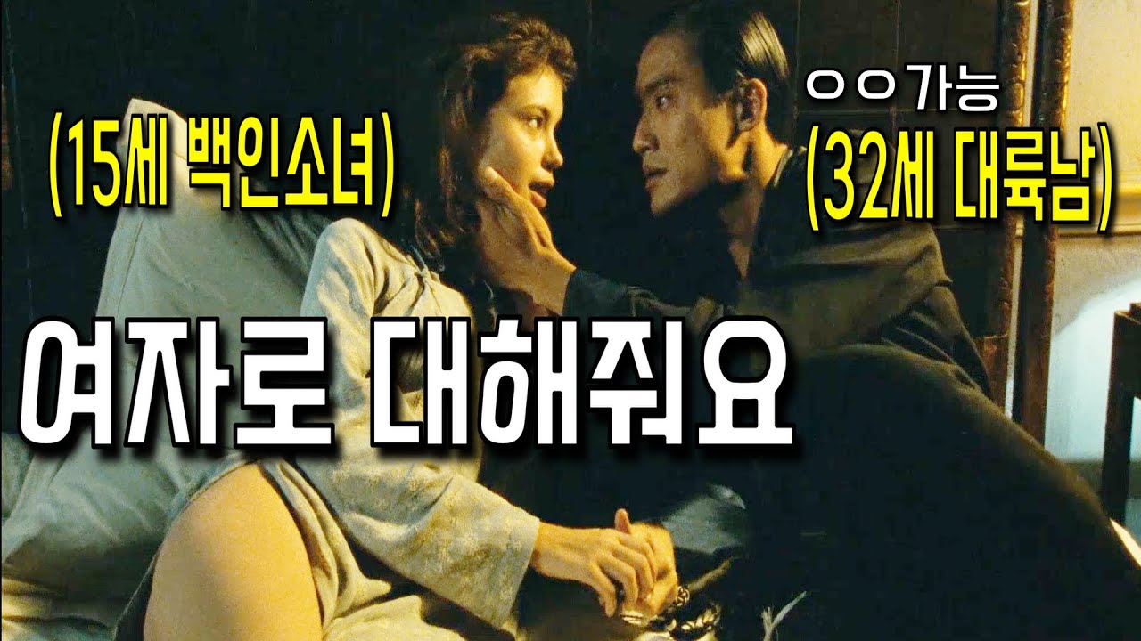 미친 건가.. 사랑에 나이나 인종 따윈 문제가 되지 않는다..는 30년 전 명작 영화 / 결말 포함