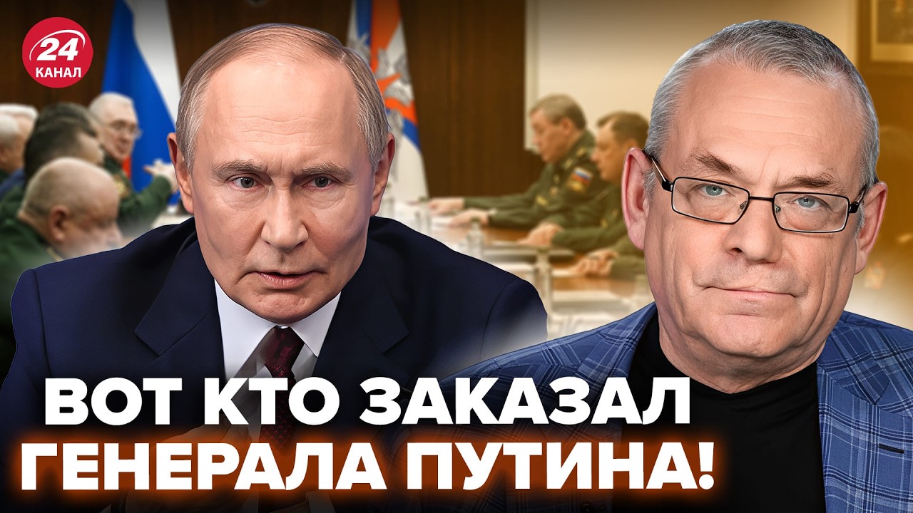 ⚡️ЯКОВЕНКО: Вот КТО УСТРОИЛ покушение на ГЕНЕРАЛА Путина! Элиты Кремля В ПАНИКЕ: кто СЛЕДУЮЩИЙ?