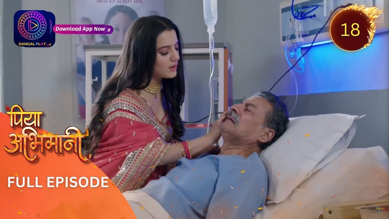 Piya Abhimani | Full Episode 18 | पिया अभिमानी | Dangal TV