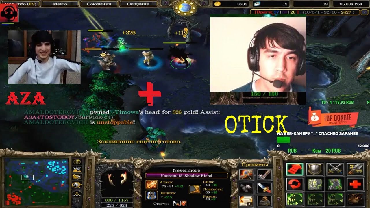 OTICK VS AZA4TOSTOBOY | WHO&rsquo;S KING OF THE DOTA 1?