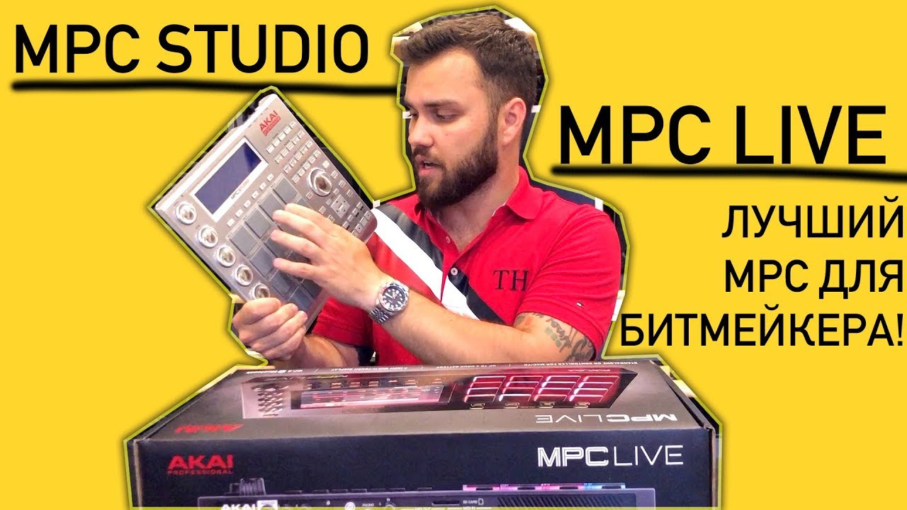 AKAI MPC LIVE ОБЗОР | СТОИТ ЛИ СВОИХ ДЕНЕГ? РАСПАКОВКА, СРАВНЕНИЕ С MPC STUDIO