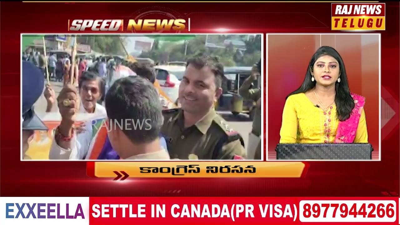 Speed News | Breaking News | Latest Telugu News Headlines | 12-02-2026 | Raj News Telugu