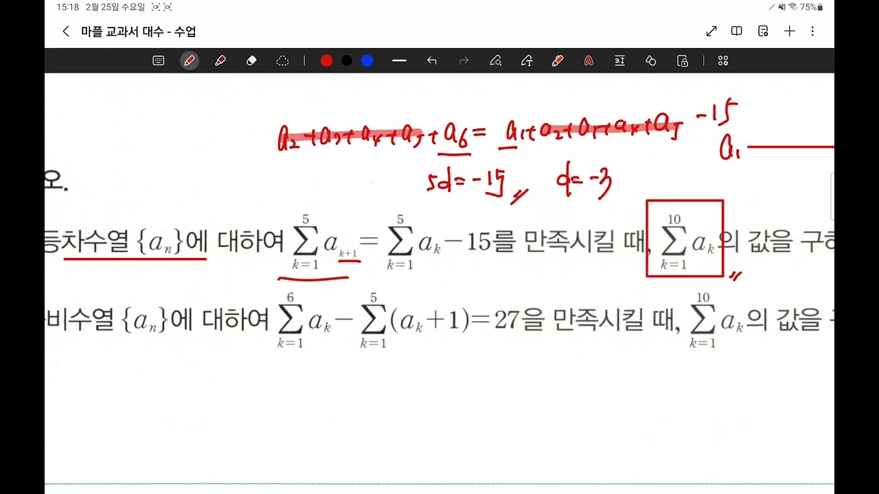26.02.25.수.고2 1반.시그마
