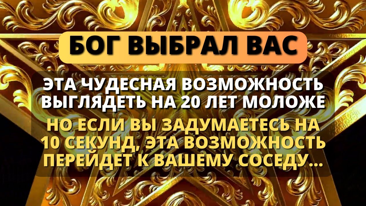 ✨ ДАР АРХАНГЕЛА МИХАИЛА: ВЫ МГНОВЕННО ПОМОЛОДЕЕТЕ НА 20 ЛЕТ! - Послание с Небес