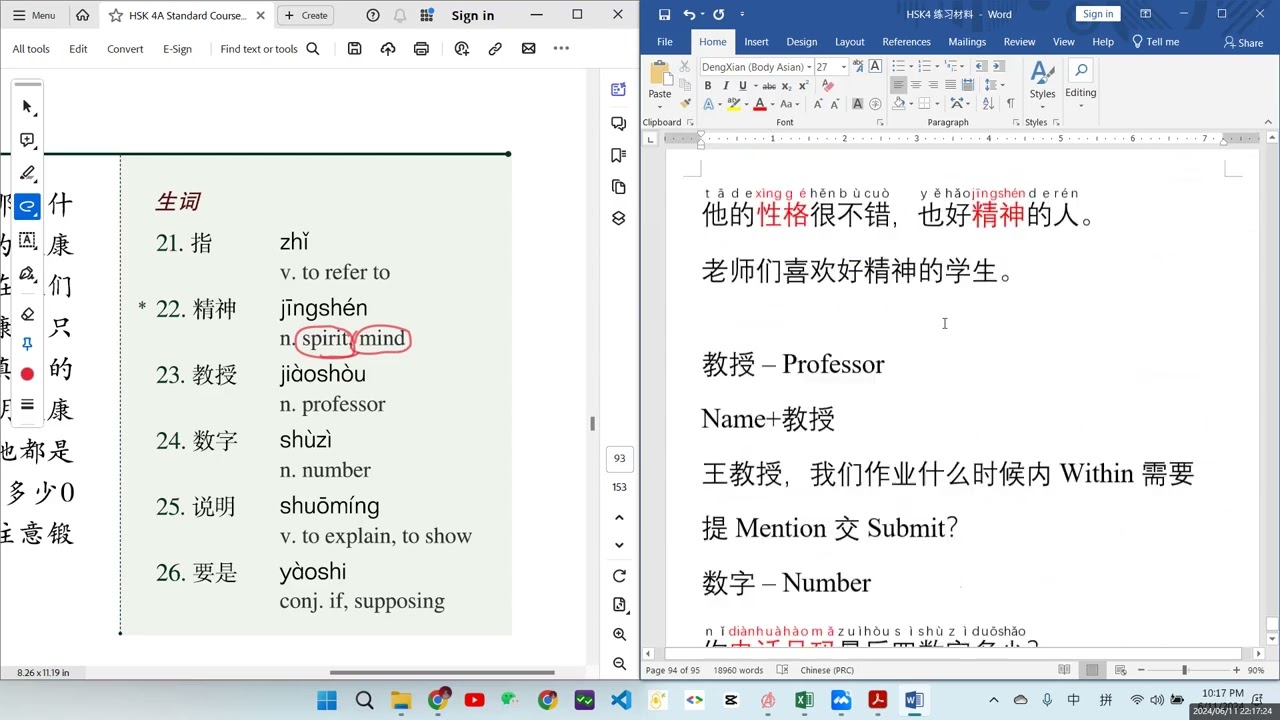 HSKD2023 - HSK4 - 14th Class - Part1 | 汉语水平四级考试 | 11.06.2024