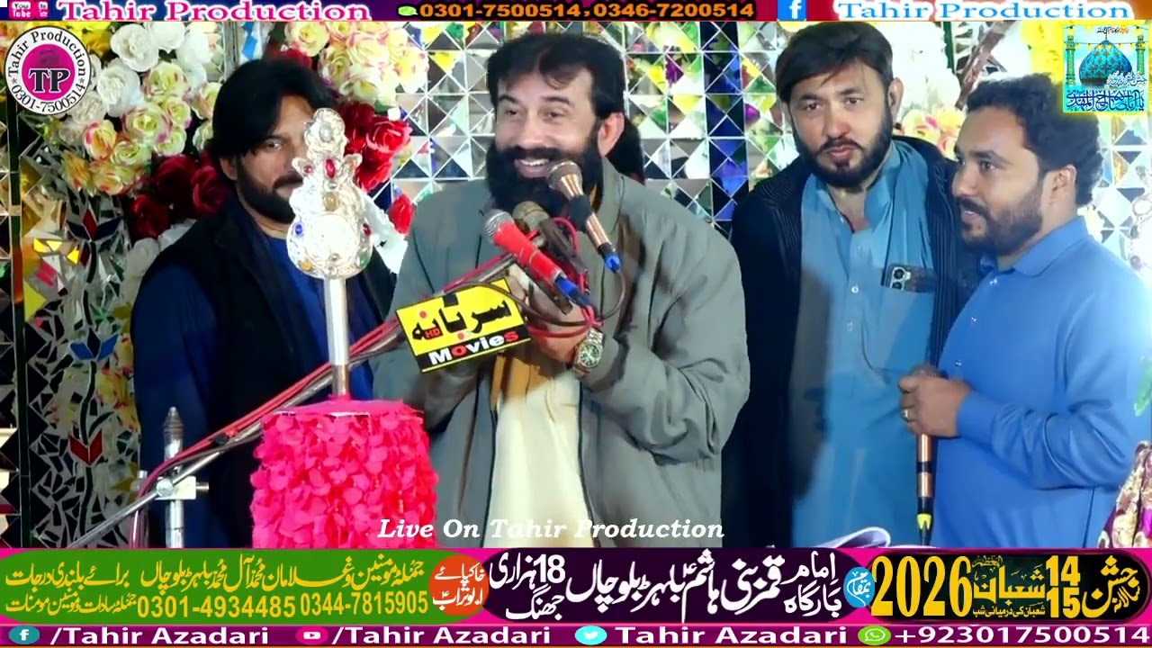 Zakir Syed Ali Raza Shah Daud Khel Jashan 14 15 Shaban 2026 Bulhar Balochan18 Hazari Jhang