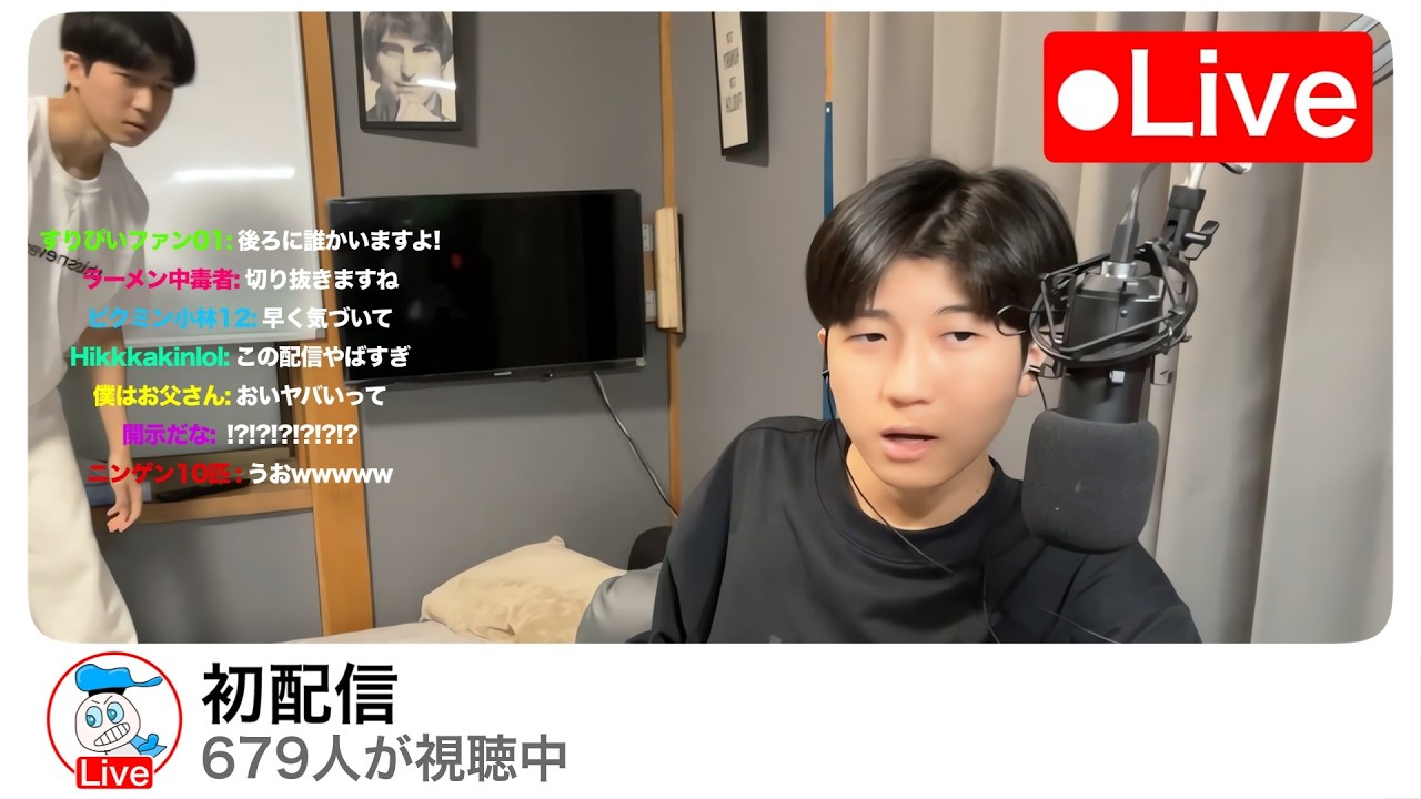 ライブのふりして視聴者を騙してみた