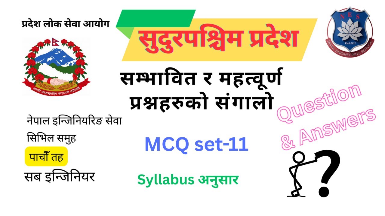 सुदुरपश्चिम प्रदेश विशेष MCQ सेट-11 ||with full explanation||