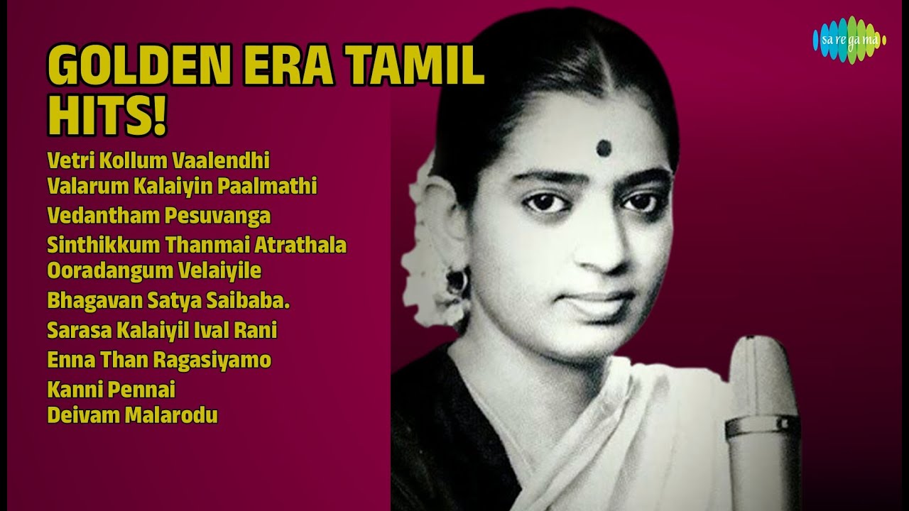 பொற்கால மகிழ்ச்சி பாடல்கள் | P.Suseela Songs | Vetri Kollum Vaalendhi