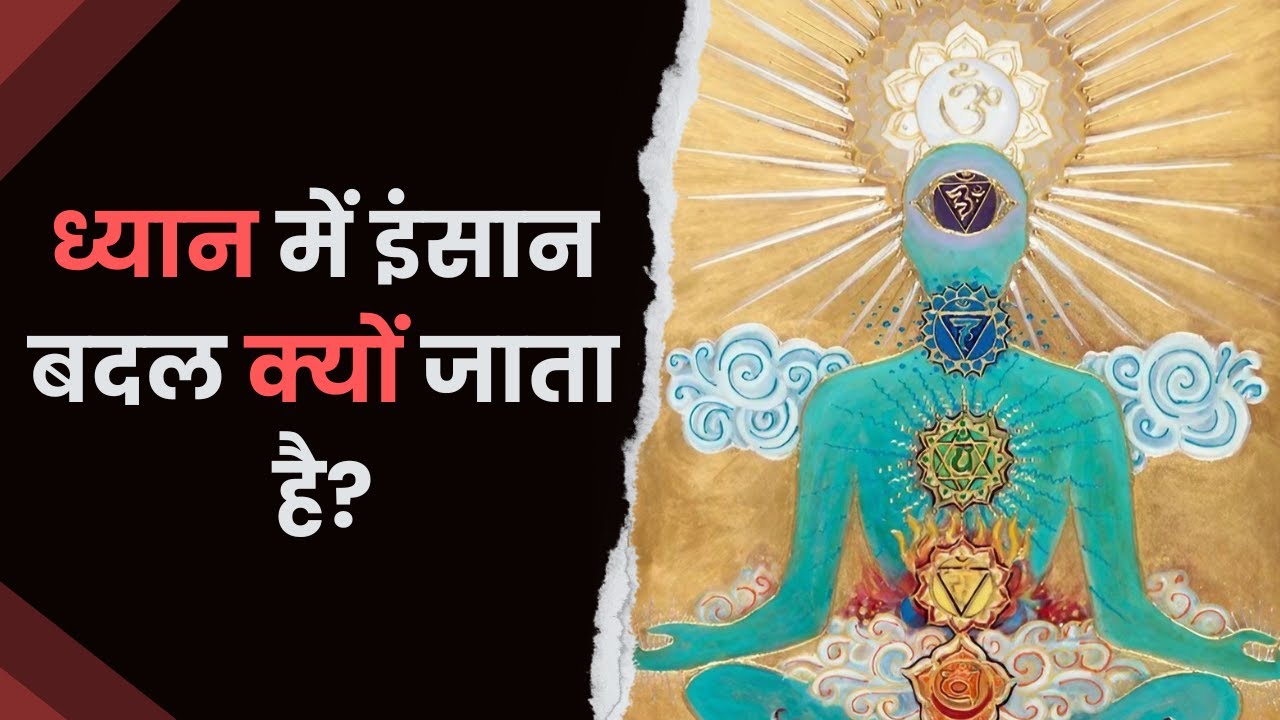 What Really Happens During Meditation? | Science Meets Yogic Wisdom
