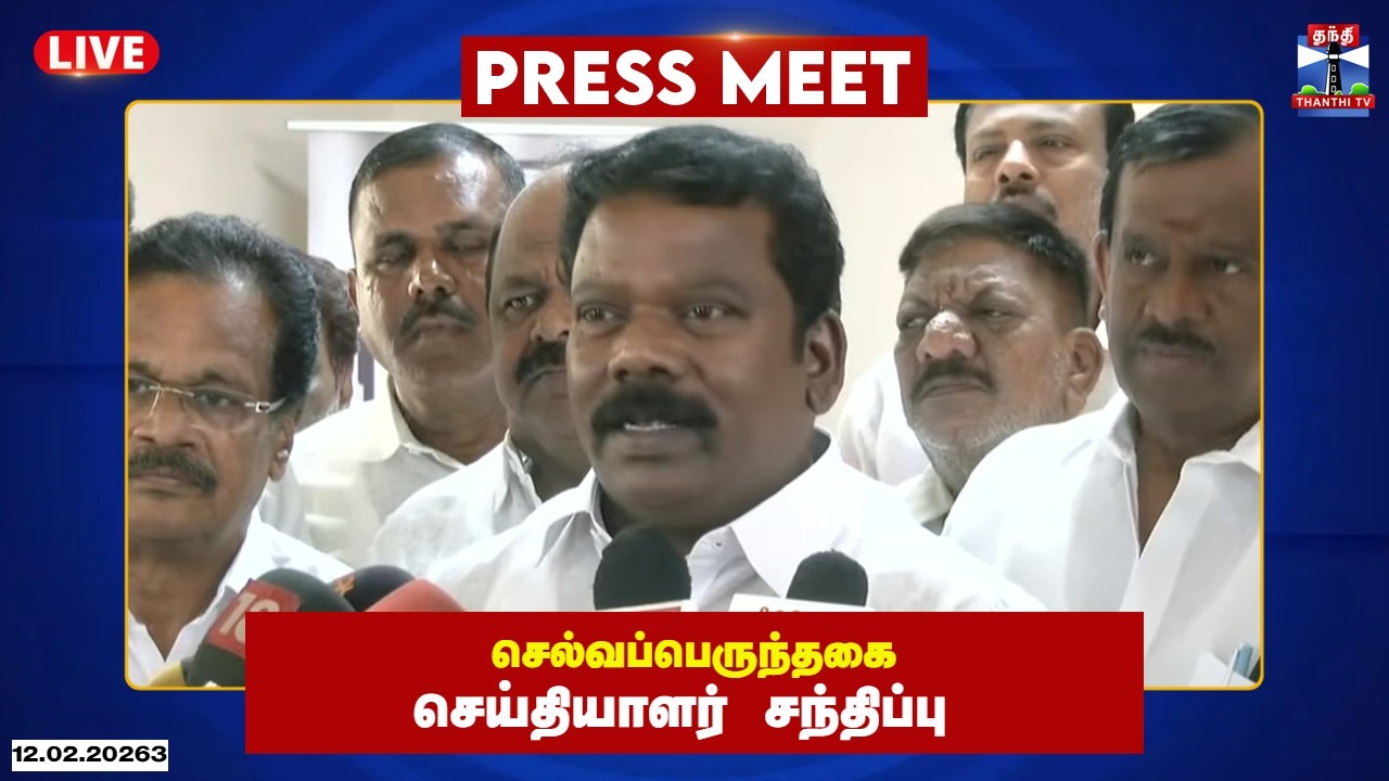 🔴 LIVE : Selvaperunthagai | Congress | செல்வப்பெருந்தகை செய்தியாளர் சந்திப்பு