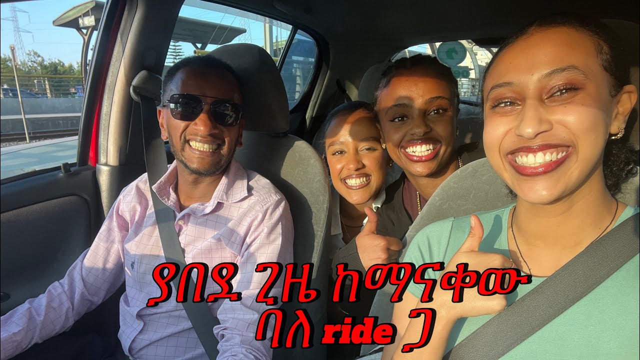 “ከናተ ጋ ሁሌ ቡውል 10 አመት እድምየላይ ጸጨምራለዉ “