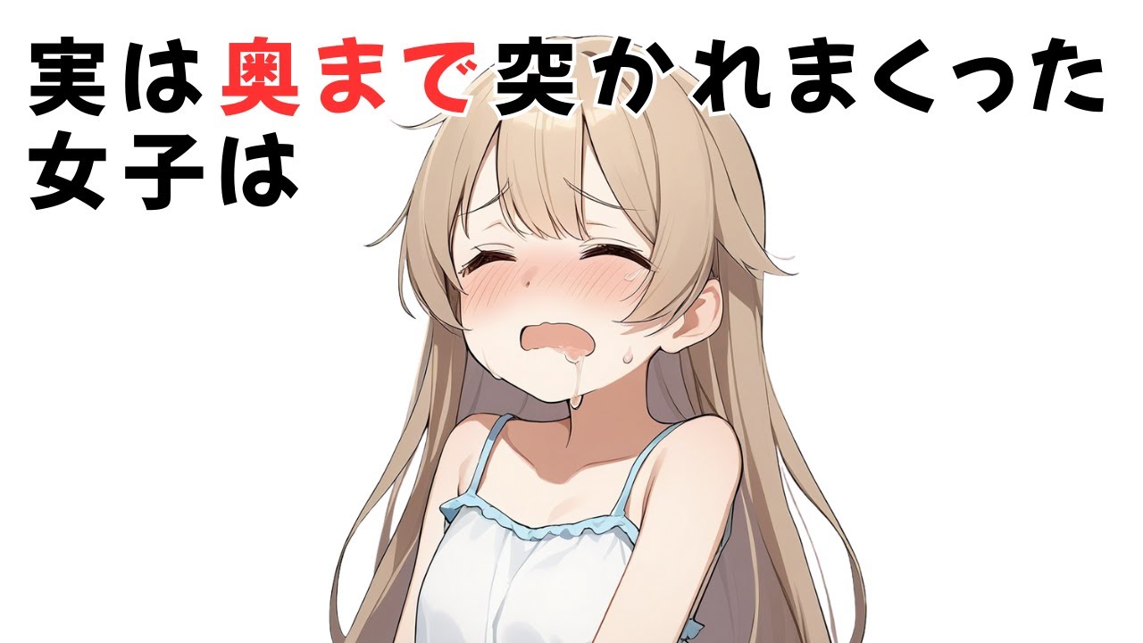 1割しか知らないえろ雑学