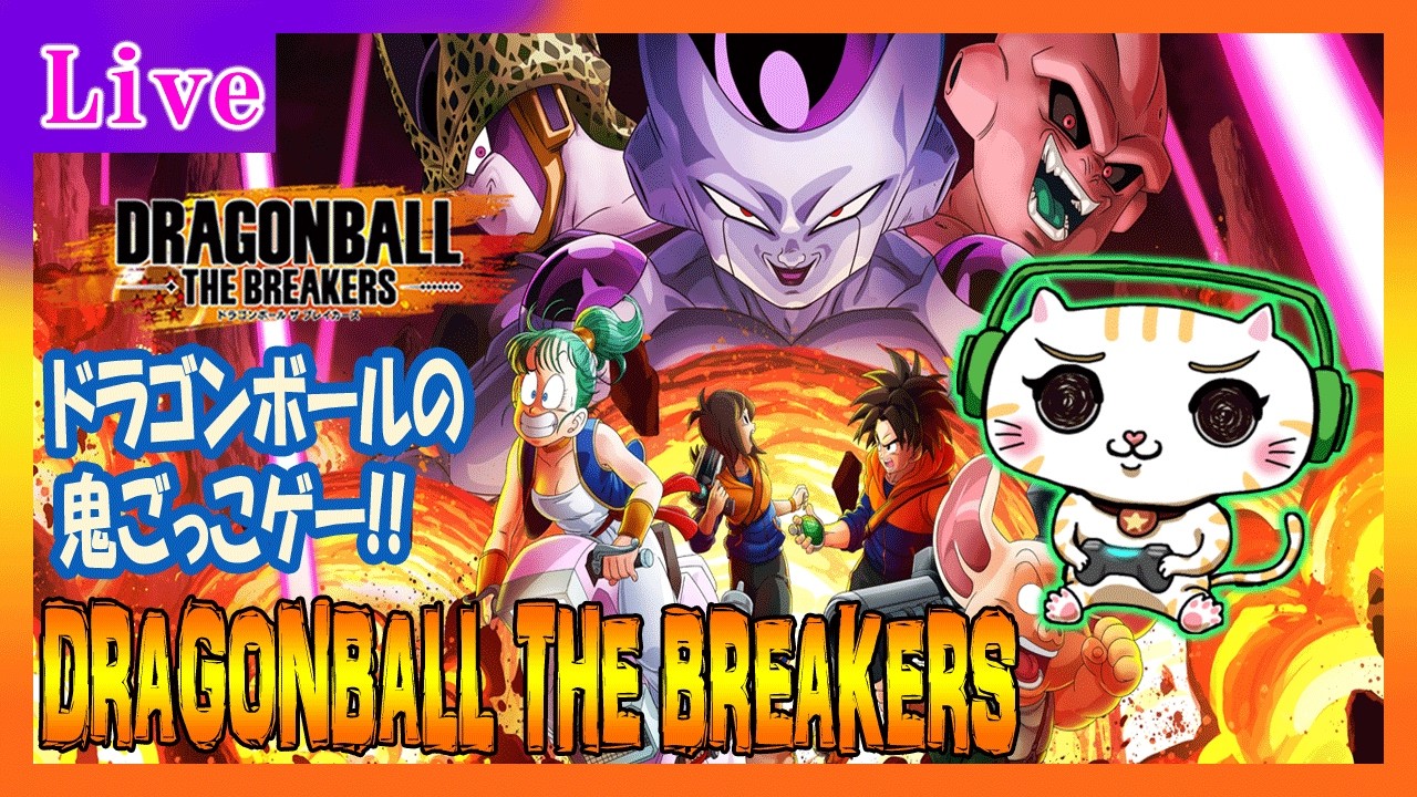 『DBTB』マッチ中にお絵かき![드래곤볼 더 브레이커즈][七龙珠：破界斗士][DRAGONBALL THE BREAKERS][ドラゴンボールザブレイカーズ]