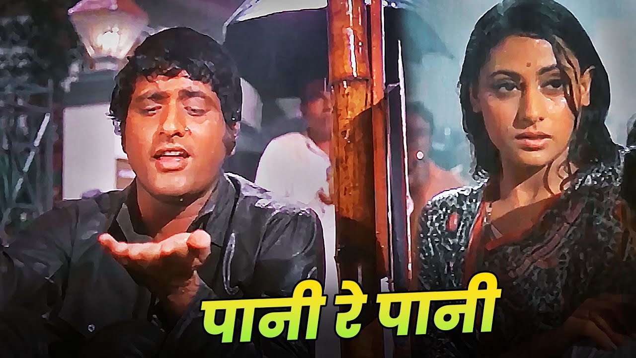 Mukesh - Lata Mangeshkar : Paani Re Paani - Manoj Kumar Song | Jaya Bhaduri | Bollywood Dard Geet