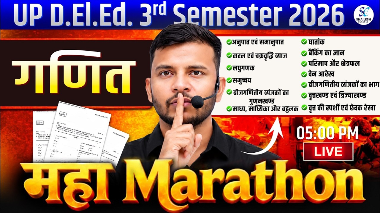 UP DElEd 3rd Semester maths marathon classes / deled maths class एक ही वीडियो में | Shailesh classes