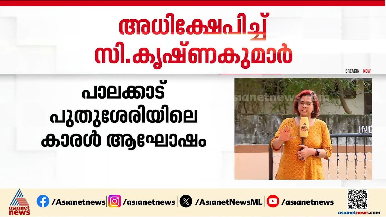 'മദ്യപിച്ച് CPMന്റെ ബാൻഡ് സെറ്റുമായി പോകുന്നവരെ കരോൾ സംഘമെന്നാണോ പറയേണ്ടത്?'