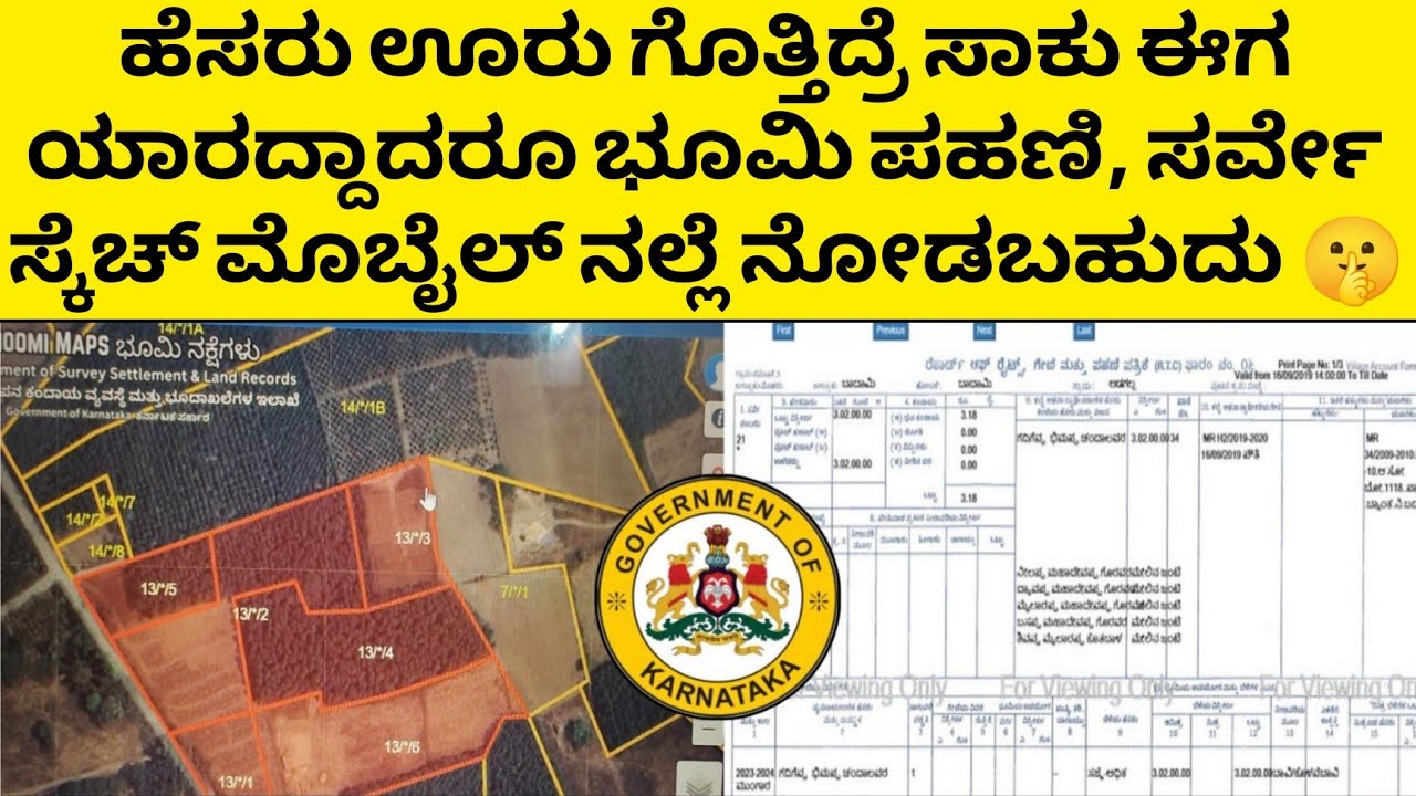 Bhoomi RTC, Pahani, Survey Sketch: How to Check Karnataka Land Records Online on Govt Portal