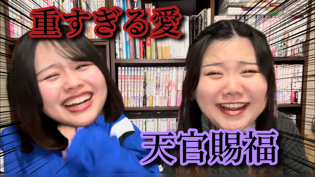 【天官賜福】グッズ紹介しながら語りつくす会【ネタバレ注意】