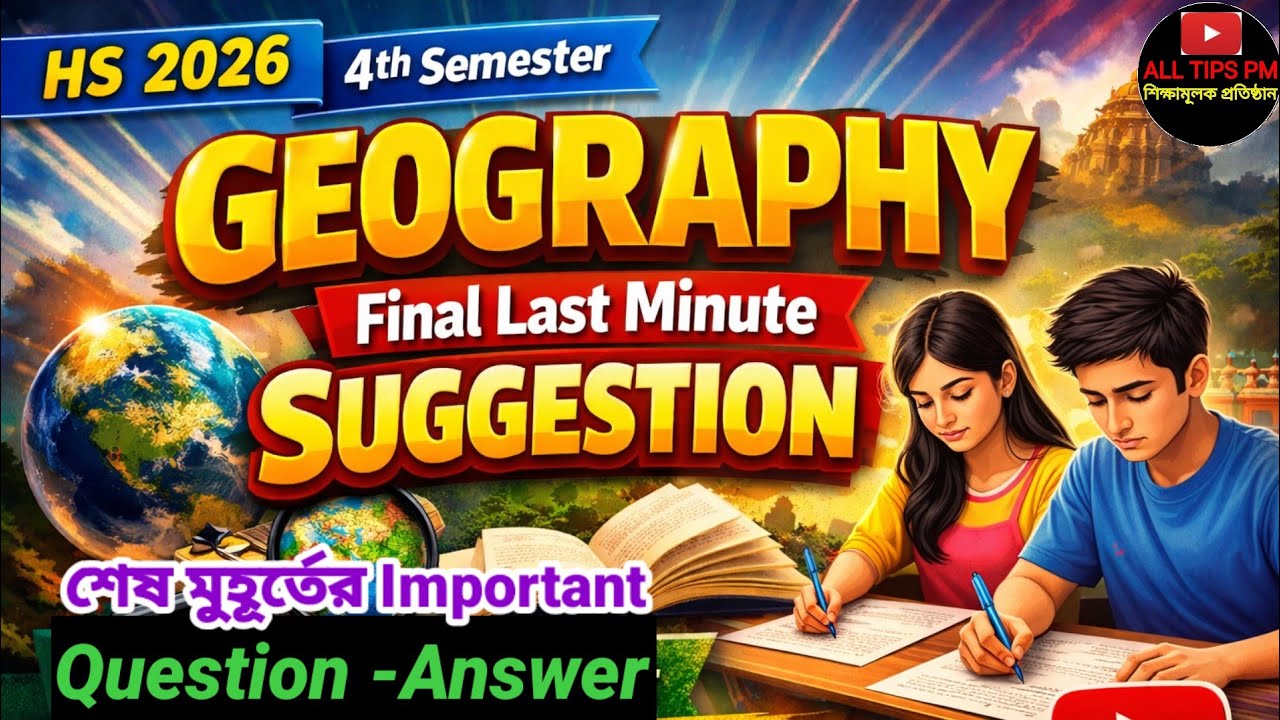 HS 2026 Geography 4th Semester Final Last Minute Suggestion 🔴 100% Important Question & Answer